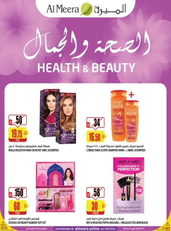 Al Meera Health & Beauty
