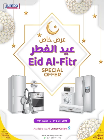 Eid Al Fitr Special Offers