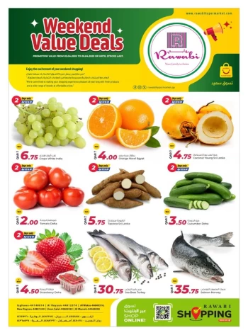  عروض روابي هايبر ماركت