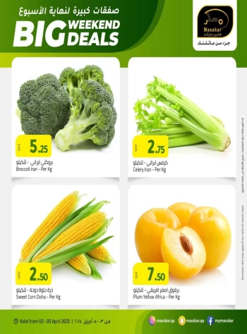  عروض مسكر هايبر ماركت