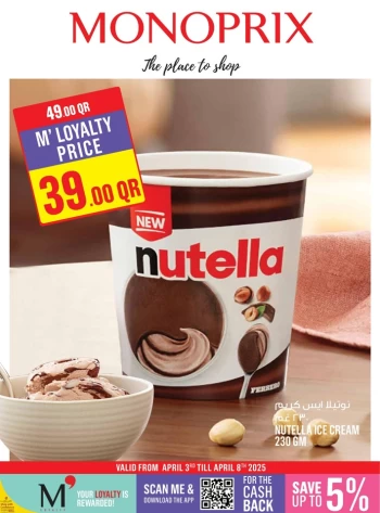  عروض مونوبري