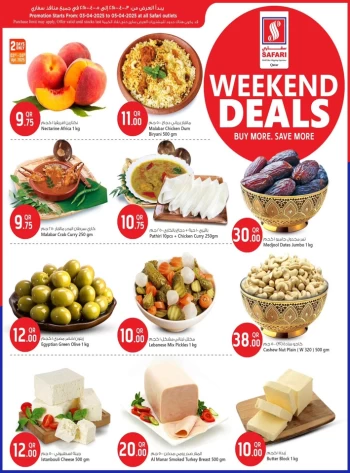  عروض سفاري هايبر ماركت