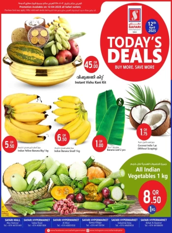  عروض سفاري هايبر ماركت