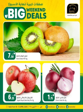  عروض مسكر هايبر ماركت