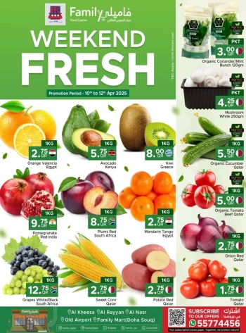  عروض مركز التموين العائلي