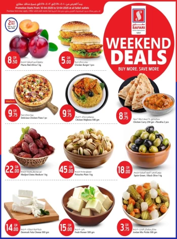  عروض سفاري هايبر ماركت