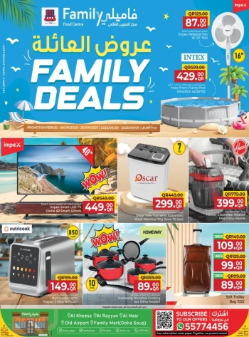  عروض مركز التموين العائلي