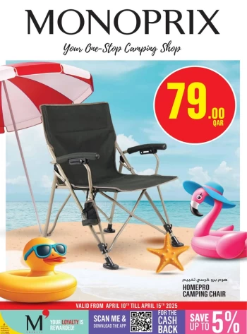  عروض مونوبري