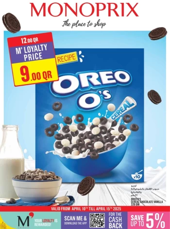  عروض مونوبري