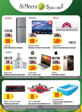 Super Electronics Deal