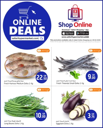  عروض سفاري هايبر ماركت