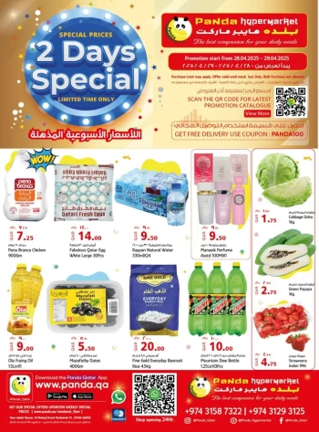 2 Days Special Prices Promotion