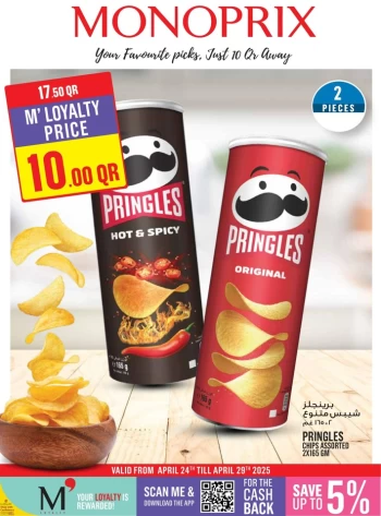  عروض مونوبري