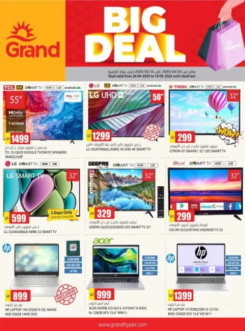 Grand Hypermarket Big Deals