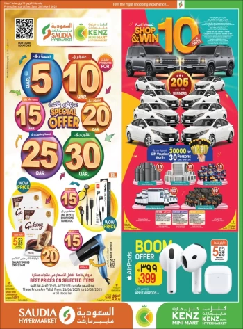 QAR 5,10,15,20,25,30 Special Offer