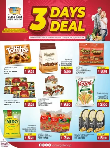  عروض انصار جاليري