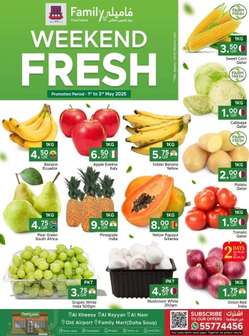  عروض مركز التموين العائلي