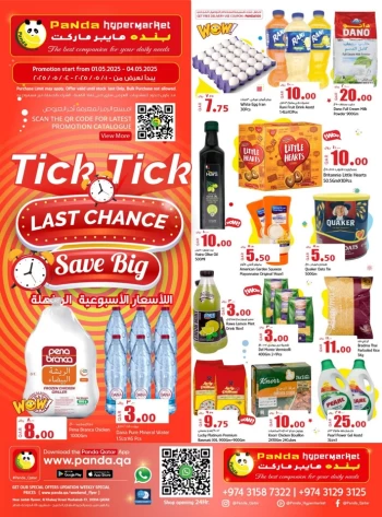 Panda Hypermarket Save Big