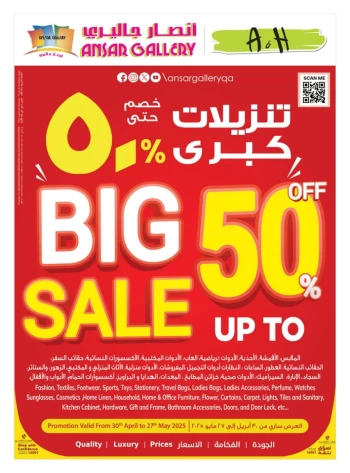  عروض انصار جاليري