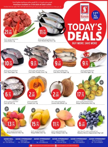  عروض سفاري هايبر ماركت