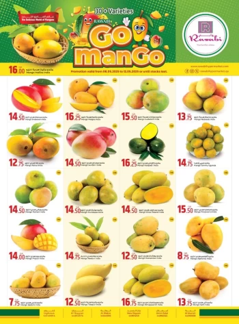  عروض روابي هايبر ماركت