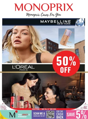  عروض مونوبري