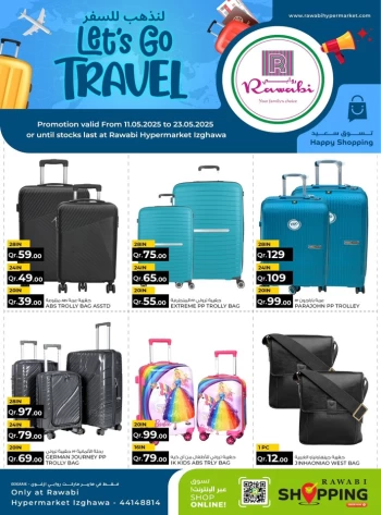  عروض روابي هايبر ماركت