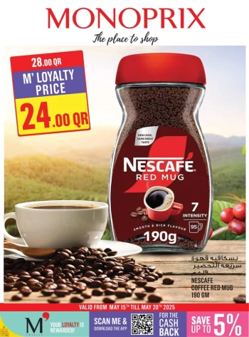  عروض مونوبري