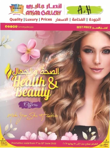  عروض انصار جاليري