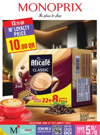  عروض مونوبري