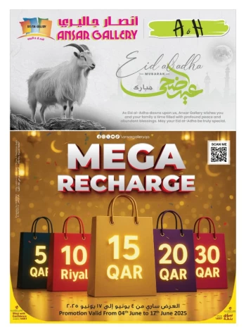  عروض انصار جاليري