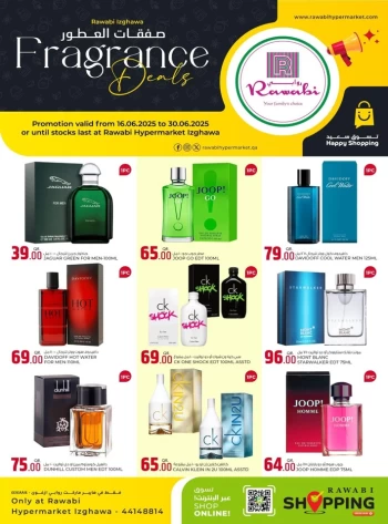  عروض روابي هايبر ماركت