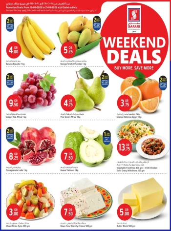  عروض سفاري هايبر ماركت