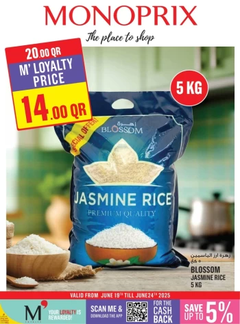  عروض مونوبري