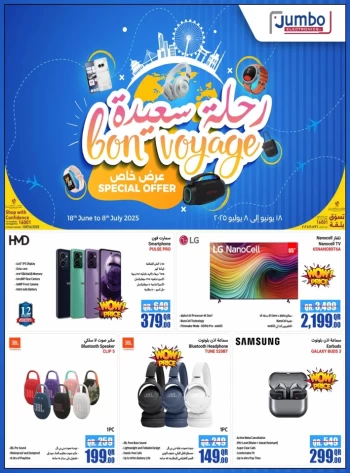 Jumbo Electronics Special Offers