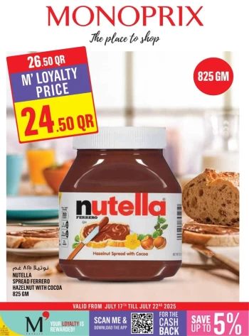  عروض مونوبري