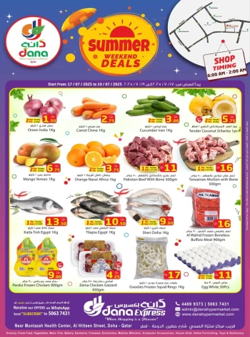  عروض دانة هايبر ماركت