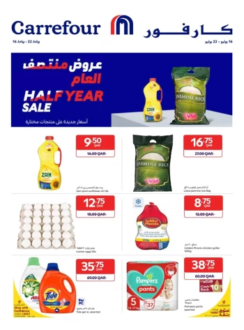 Carrefour Half Year Sale