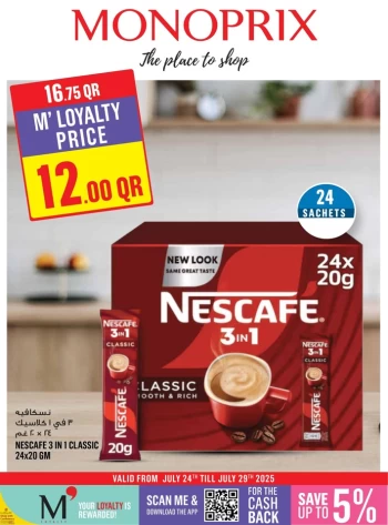  عروض مونوبري