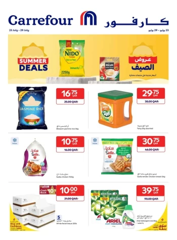 Carrefour Super Summer Deals