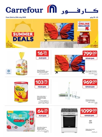 Online Exclusive Summer Deals