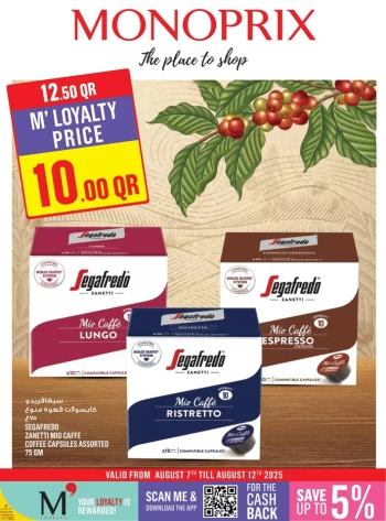  عروض مونوبري