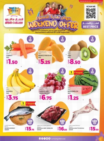  عروض انصار جاليري