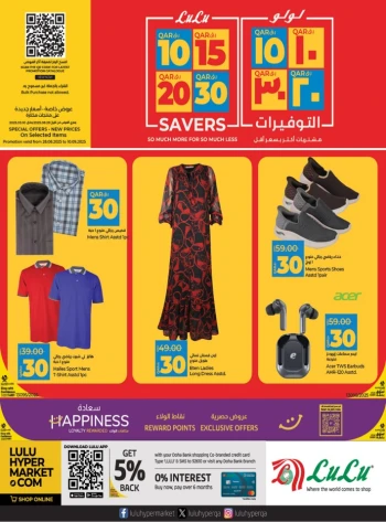 Lulu 10,20,30 Savers Promotion