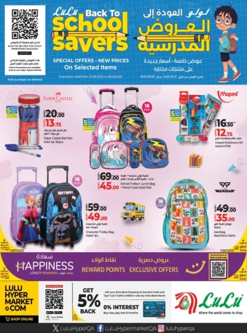 Lulu Back To School Savers
