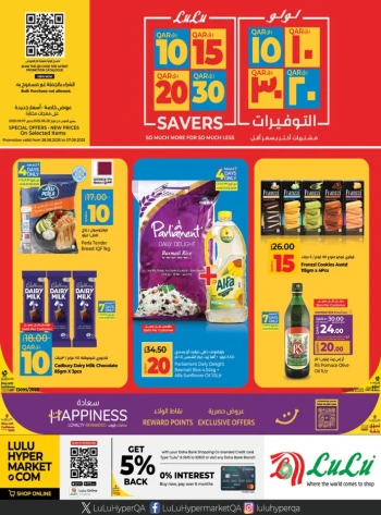 Lulu QAR 10,15,20,30 Deals