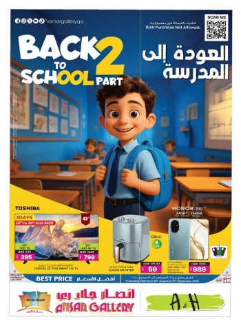  عروض انصار جاليري