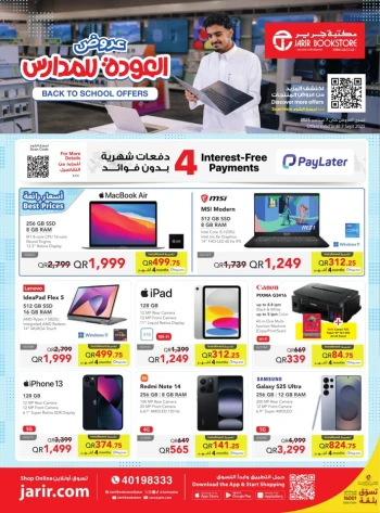 Jarir Bookstore Back To School