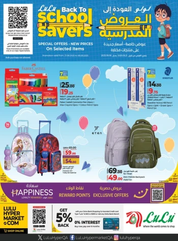 Back To School Savers Deal