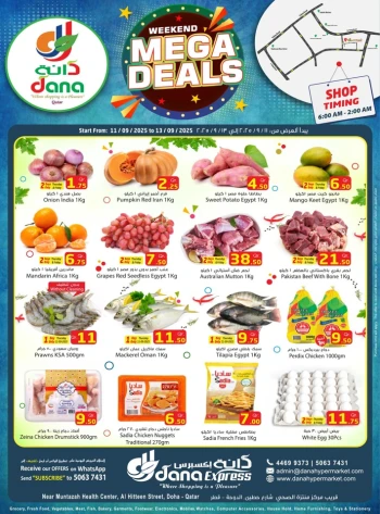  عروض دانة هايبر ماركت